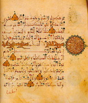 El Corán, transliterado como Alcorán, Qurán o Korán